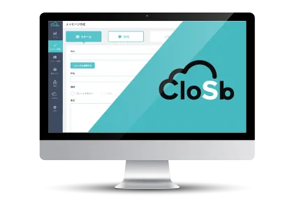 誤送信を未然に防止するメッセージングサービス CloSb(クロスビー)