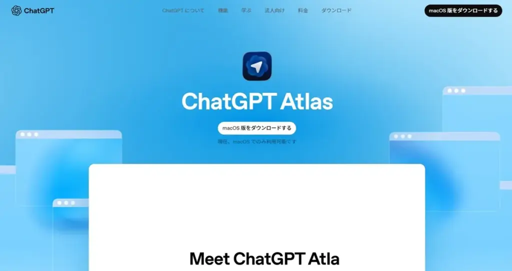 Web検索から生成AIへ：AIブラウザ時代の到来と検索行動の構造変化